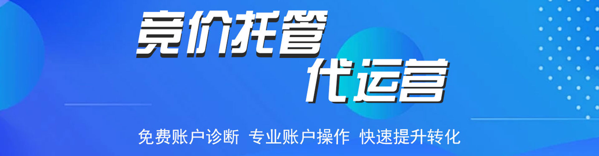 沙河sem服务
